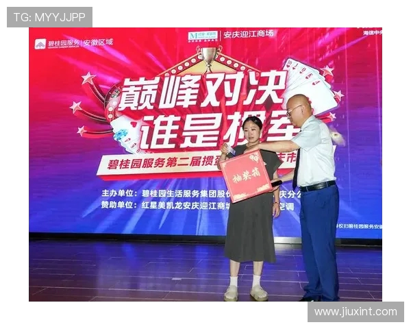 掼蛋巅峰再启：首届王者加冕，第二届战火重燃！(1)